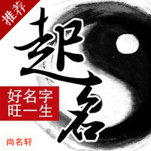 章丘宝宝起名