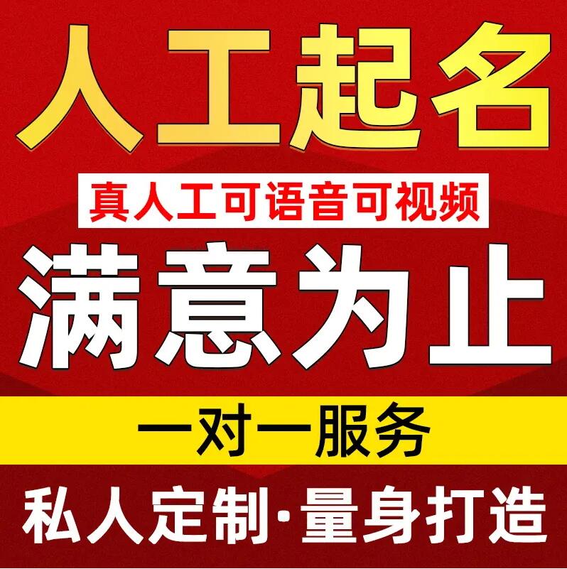  章丘取名/改名 找田老师