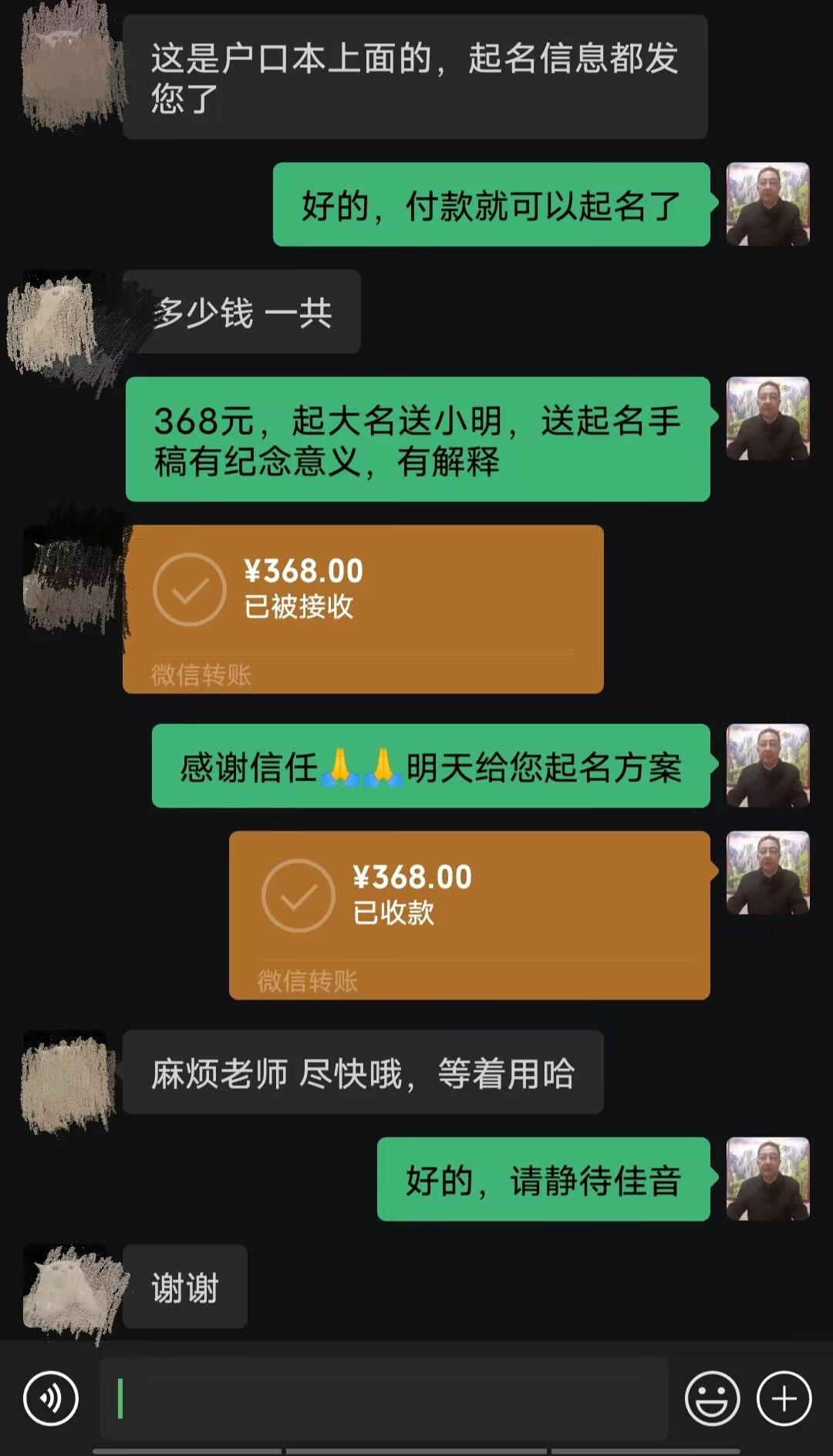 章丘起名案例，感谢支持